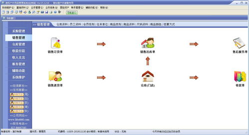 速拓戶外用品管理系統(tǒng) 高效管理新選擇，官方與經(jīng)典版下載指南