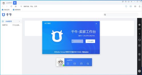 千牛老版本電腦版 回顧經(jīng)典，探尋其價(jià)值與適用場景